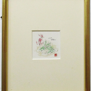 山里寿男『コマクサ』水彩、紙 印 共シール 額、箱付き の画像1