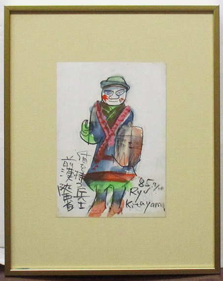 Ryu Kitayama Soldier with a Shield Gash, Paper signed and framed, With box Manga artist/Hokkaido, artwork, painting, acrylic, gouache