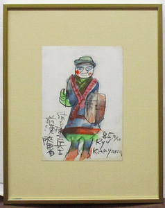 Art hand Auction Ryu Kitayama Soldat avec une entaille de bouclier, Papier signé encadré, Coffret inclus Artiste manga/Hokkaido, Ouvrages d'art, Peinture, acrylique, Entaille