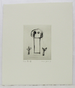 山中現『草の葉』銅版画　ed.7/30.　鉛筆サイン　シートのみ　2001年制作