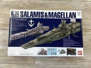 EX MODEL 23　サラミス＆マゼラン　ーSALAMIS ＆ MAGELLANー　1/1700スケールモデルキット　バンダイ　BANDAI　未組立品