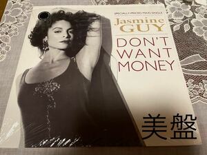 美盤　JASMINE GUY / DON'T WANT MONEY