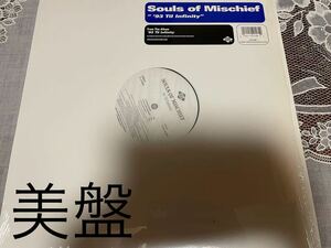 美盤　SOULS OF MISCHIEF '93 Til Infinity 12インチレコード