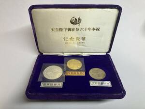 昭和61年 天皇陛下御在位60年記念貨幣セット 10万円金貨 1万円銀貨 500円白銅貨 