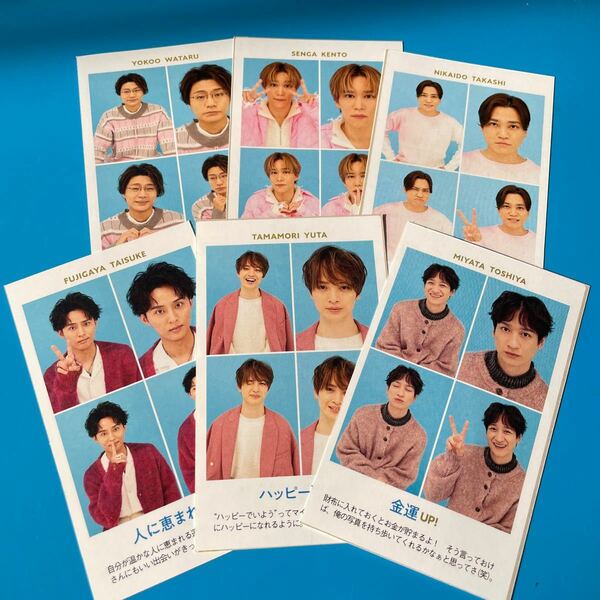 週刊TVガイド 特別付録 開運証明写真 Kis-My-Ft2 6枚セット キスマイ