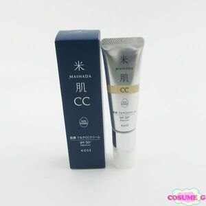 米肌 MAIHADA 肌潤 マルチCCクリーム #00 ライトベージュ 30ml 残量多 C081