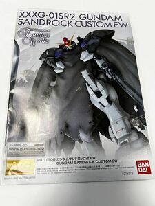 【1円～】1/100 MG XXXG-01SR2 ガンダムサンドロック改 EW