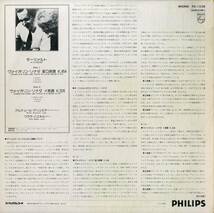 A00570745/LP/アルテュール・グリュミオー/クララ・ハスキル「モーツァルト：ヴァイオリン・ソナタK.454&K.526」_画像2