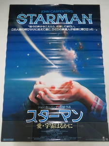 L00007685/□ポスター/100サイズ「スターマン -愛・宇宙はるかに- / John Carpenters Starman / ジェフ・ブリッジス」