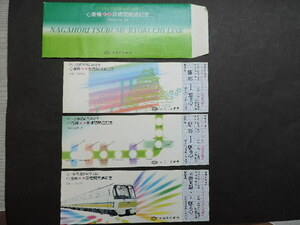  rare thing * length . Tsurumi green ground line opening memory * Osaka city traffic department ground under iron normal passenger ticket 3 sheets exclusive use with cover new goods * unused 