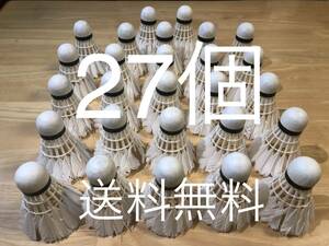 [ free shipping ] badminton used Shuttle Yonex 27 piece ( commodity No.4) baseball batting for 