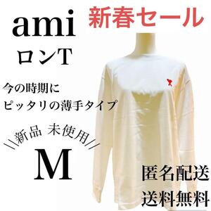 ★新春セール★ アミパリス ロンT/トレーナー　白×赤　Mサイズ