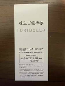 トリドールグループ株主優待券 3,000円分 2025/1/31まで TORIDOLL 丸亀製麺 肉のヤマキ コナズ KONA'S