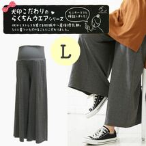 犬印本舗 ピーチ起毛 楽ちんワイドパンツ マタニティ 新品 Ｌサイズ_画像1