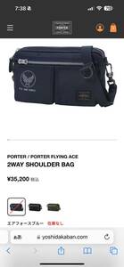 極美品　PORTER FLYING ACE フライングエース　エアフォースブルー　NEWoMan横浜購入