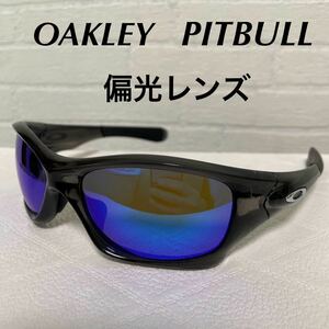 OAKLEY PITBULL 偏光サングラス オークリー ピットブル 9161-12 新品偏光レンズ アジアンフィット