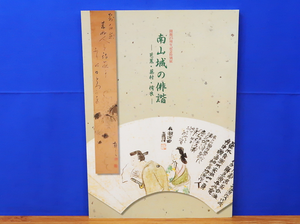 2025年最新】Yahoo!オークション -芭蕉 俳諧(本、雑誌)の中古品 2025年最新】Yahoo!オークション -芭蕉 俳諧(本、雑誌)の中古品