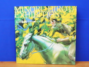 Art hand Auction Catalogue de l'exposition Minoru Hirota : Forêt de Citrons 2003, Peinture, Livre d'art, Collection, Catalogue