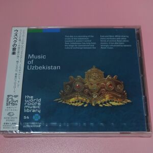 [国内盤CD] ウズベクの音楽 CD 帯付