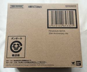 伝票跡無し 聖闘士聖衣神話 ペガサス星矢（初期青銅聖衣）20th Anniversary Ver. 新品未開封