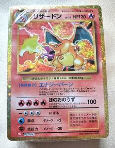 新品未開封 ポケモンカード Classic クラシック リザードン デッキ エネルギーあり 送料無料