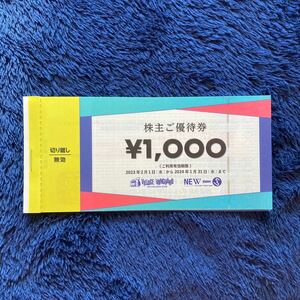 株主優待　☆　買い物割引券　ヴィレッジヴァンガード　残り1000円×3枚　有効期間 2024年1月末日　半額　new style ビレッジヴァンガード