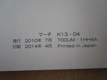 ★a5605★日産　マーチ　K13　取扱説明書　2014年（平成26年）4月／簡単早わかりガイド／MM514D　MM114D　説明書★_画像2