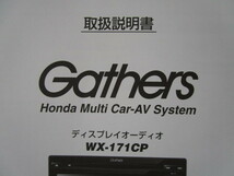 ★a5634★ホンダ　フィット　Fit　GK3　GK4　GK5　説明書　2017年（平成29年）6月／クイックマニュアル／WX-171CP　説明書　他★_画像4