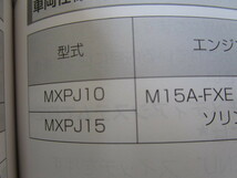 ★a5637★トヨタ　ヤリスクロス　ハイブリッド　MXPJ10　MXPJ15　取扱書　2020年（令和2年）8月／ナビ　説明書／マルチメディア　説明書★_画像3