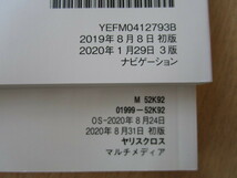 ★a5637★トヨタ　ヤリスクロス　ハイブリッド　MXPJ10　MXPJ15　取扱書　2020年（令和2年）8月／ナビ　説明書／マルチメディア　説明書★_画像4