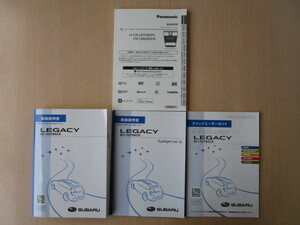 ★a5657★スバル　レガシイ　レガシィ　レガシー　B4／OUTBACK　説明書　2017年（平成29年）1月／SDナビ　CN-LR720DFC　説明書　他★