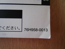 ★a5750★トヨタ　純正　リモートスタート　スマートキー一体　ベーシック　76H958-0013　取扱説明書　説明書　取扱書★_画像4
