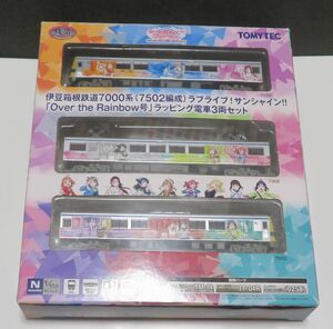 鉄道コレクション 伊豆箱根鉄道 7000系 7502編成 ラブライブ! サンシャイン! Over the Rainbow号 3両セット 中古未使用 E257系併走等