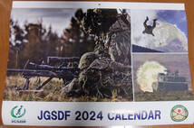 2024年 JGSDF A2サイズ 大判陸上自衛隊カレンダー 郵送料\710_画像1