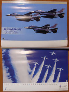 2024年 JASDF 航空自衛隊カレンダー 航空自衛隊の翼 郵送料\710