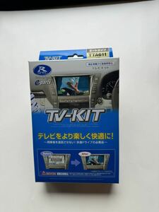 データシステム テレビキット オートタイプ　TTA611 レクサス　トヨタ