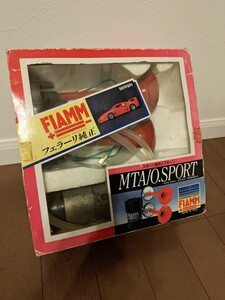 当時物!!! FIAMMホーン 鉄ラッパ 外箱付き フェラーリホーン 旧車 ハイソカー グラチャン 暴走族 ラッパ ミュージックホーン 