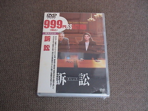 DVD☆訴訟☆ジーン・ハックマン主演☆未開封☆送料180円☆