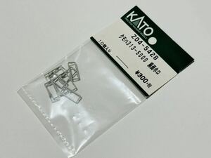 ★新品 未使用★ KATO Assy Z04-5428 クモハ313-5000 前面ホロ 313系 カトー