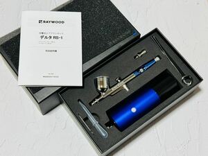 RAYWOOD エアブラシ デルタ 充電式 コンプレッサー セット ダブルアクション クリーナー 5本 付き 口径0.3mm RS-1 アジュライトブルー