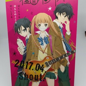 ■非売品■覆面系ノイズ アニメ化記念 ポストカード 多少のヤケあり 福山リョウコの画像1