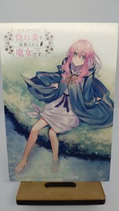 ■非売品■どうも、好きな人に惚れ薬を、依頼された魔女です。　　イラストカード