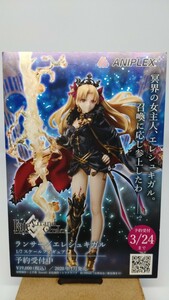 ■非売品■FGO エレシュキガル　ランサー　フィギュアのポストカード Fate Grand order サーヴァントフィギュア