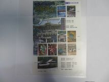 ⑧　コレクション処分品　　　444 　　日本切手　額面割「世界遺産　日光小笠原海外　3種」　2001・12・13年　80円×10枚　3種3シート_画像2