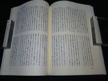 【古書】◆加藤きよゑ『滿洲読書開拓団に生きて 千山を越えて』◆平成7年/アルファゼネレーション/戦争◆_画像5