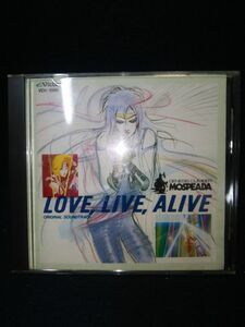 【CD】◆久石譲『機甲創世記モスピーダ LOVE,LIVE,ALIVE オリジナル・サウンド・トラック』◆VDR-1086/ビクター/1985年/昭和◆