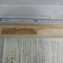 信州木曽福島名産 つげ櫛 櫛 和装小物 かんざし 簪 珊瑚 サンゴ くし 髪飾り べっ甲 髪留め お六櫛 伝統工芸品 鼈甲 5点まとめ売り _画像8