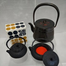 南部鉄器 鉄瓶 急須 南部鉄瓶 小さいミニサイズ 鉄器 朱肉 きぬ川 南部鉄ではない品も含みます 3点セット まとめ売り_画像1