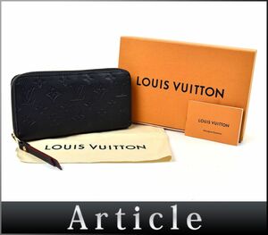 165799◆美品 LOUIS VUITTON ヴィトン ジッピー ウォレット 長財布 M62121 モノグラム アンプラント マリーヌルージュ ネイビー 箱付/ C