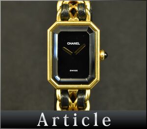 165687□動作確認済 CHANEL シャネル プルミエールL 腕時計 クォーツ 2針 H0001 GP レザー 革 ブラック ゴールド レディース/ D